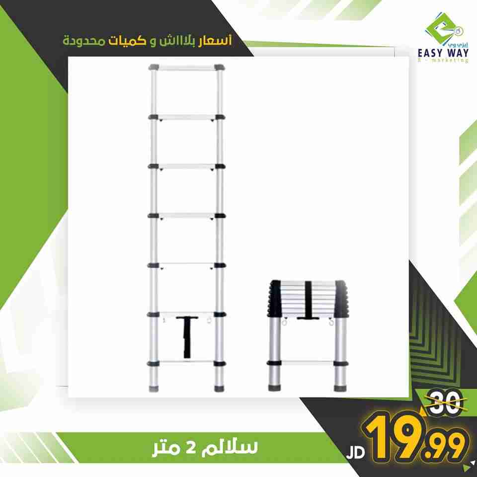 سلم 2 متر   من ايزي وي لحق حالك عروض الخريف حرق الاسعار                                            


	 				لا تنسَ أنك شاهدت هذا الإعلان في عنكبوت...