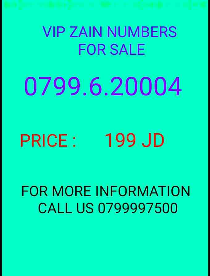 أرقام زين تكرار أصفار 0799.8000.52 0799.7000.25
لا تنسَ أنك شاهدت هذا الإعلان في عنكبوت
خط زين بط...
