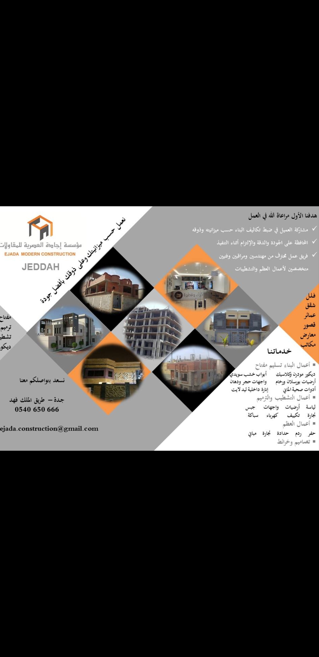 م مقاولات بناء ترميم تشطيب ديكور بدقة وابداع ومراعاة الله                                            


	 				لا تنسَ أنك شاهدت هذا الإعلان في عنكبوت...