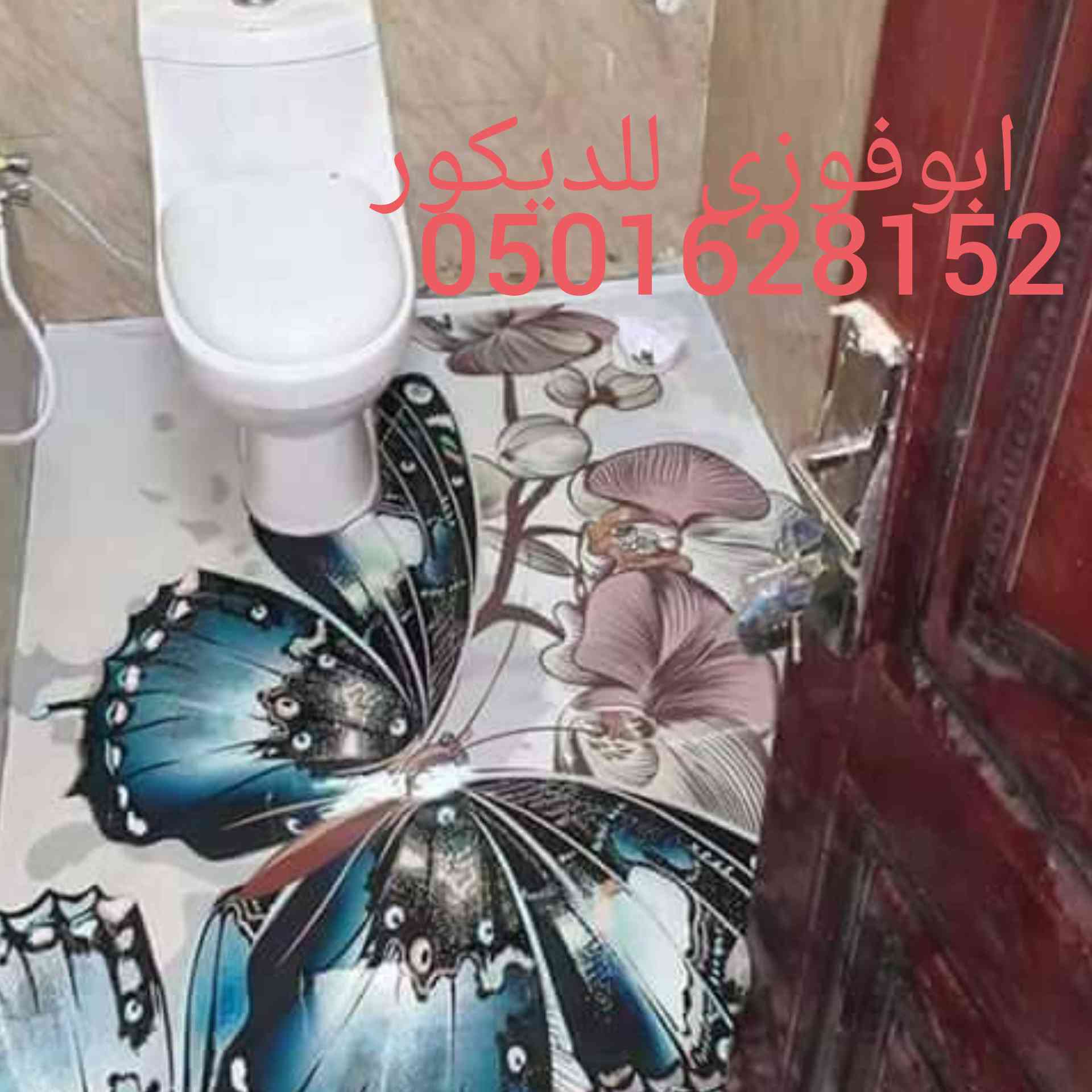 معلم تركيب وتوريدورق جدران ومناظرطبيعية ومناظر3dوجدران مضيئة وأسقف مضيئة وارضيات
لا تنسَ أنك شاهدت هذا الإعلان في عنكبوت...