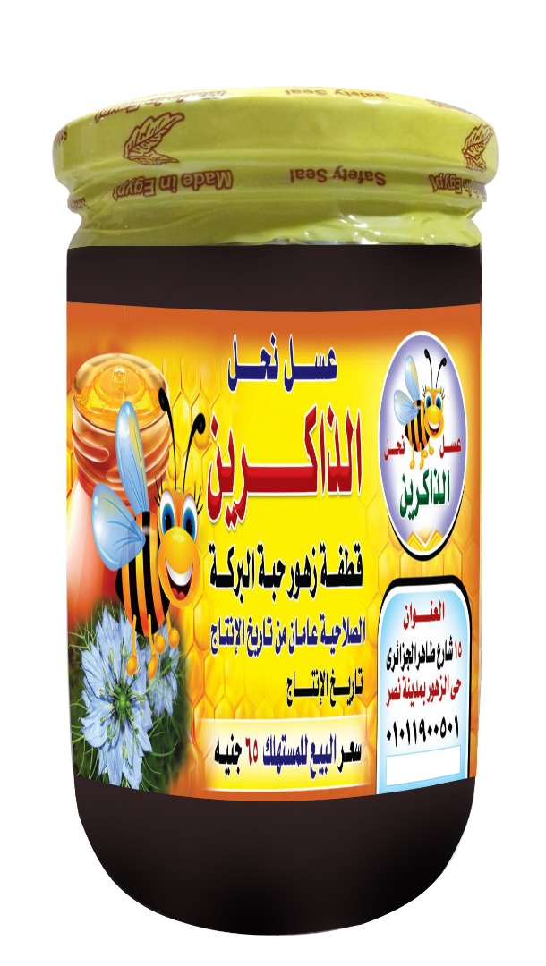عسل نحل رحيق زهور حبة البركة                                            


	 				لا تنسَ أنك شاهدت هذا الإعلان في عنكبوت            
	 				
                                عسل نحل رحيق زهور حبة ال...