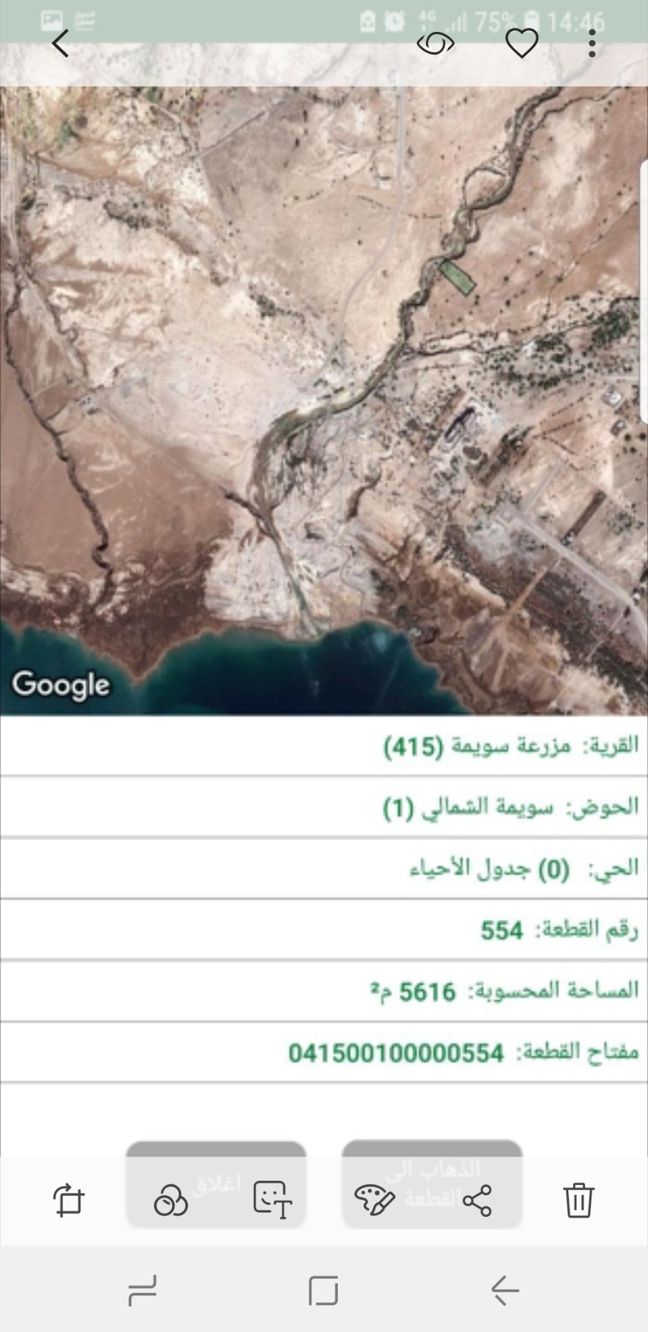 ضمن منطقة البحر الميت التنموية
لا تنسَ أنك شاهدت هذا الإعلان في عنكبوت
أرض سياحية ضمن منطقة ا...