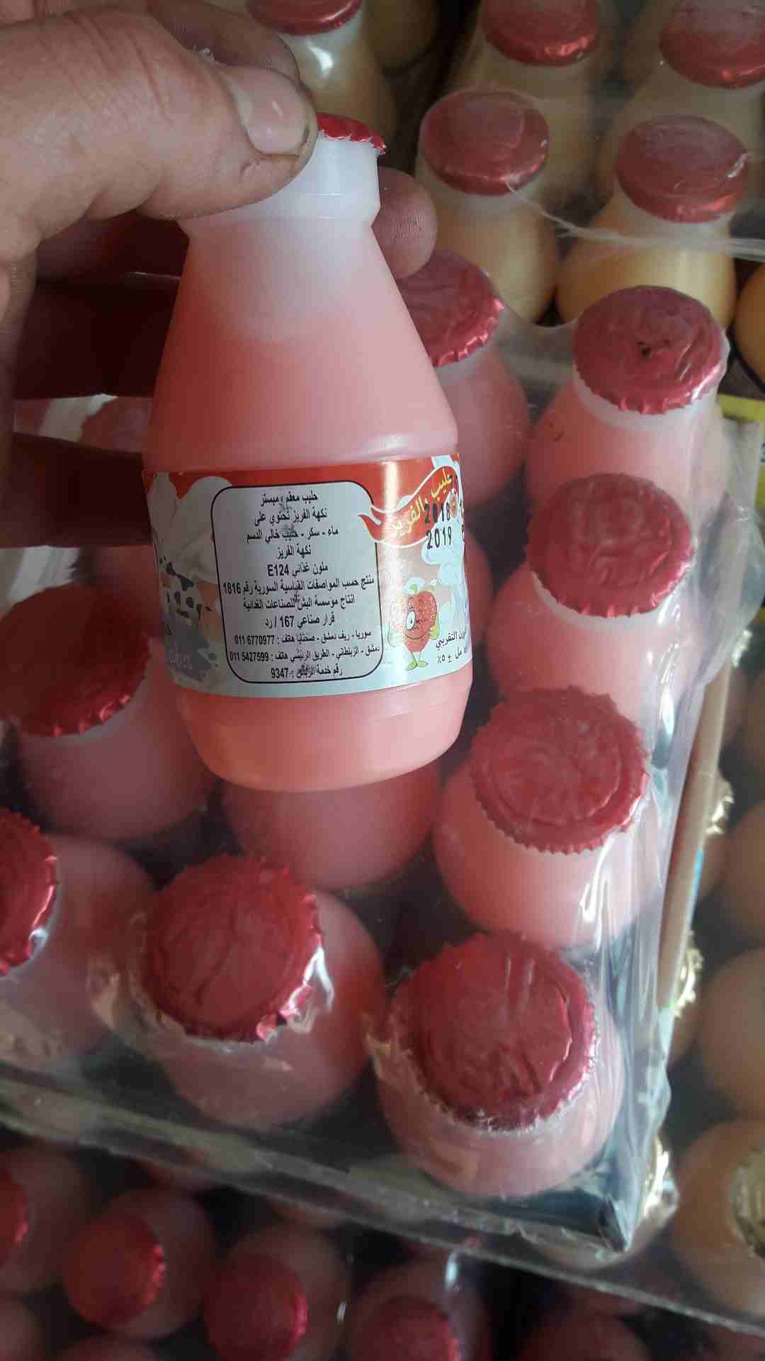 مطعمات سوريه حليب وموز وفريز
لا تنسَ أنك شاهدت هذا الإعلان في عنكبوت
منتجات سوريه نخب اول من المع...