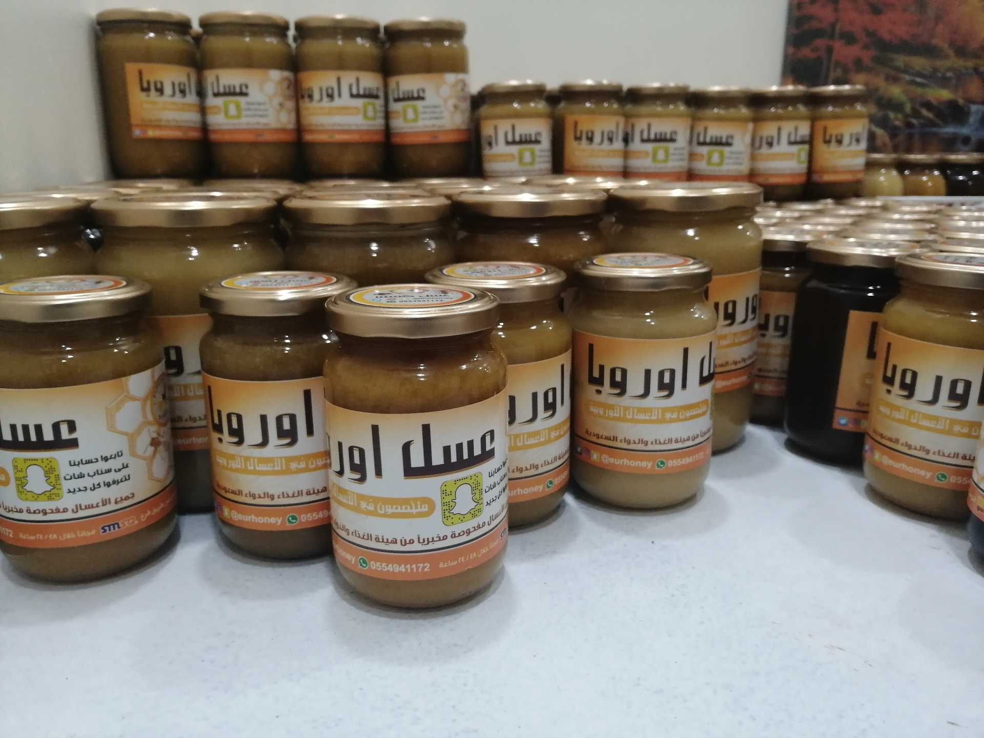 عسل اوربا
لا تنسَ أنك شاهدت هذا الإعلان في عنكبوت
فوائد العسل للعلاقة الحميمة
بعيدا عن العقاق...