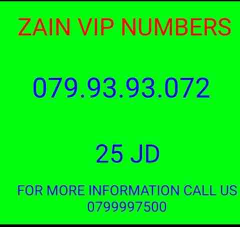خط زين يبدأ ب 079.93.93
لا تنسَ أنك شاهدت هذا الإعلان في عنكبوت
* عرض خاص ولفترة محدودة ....