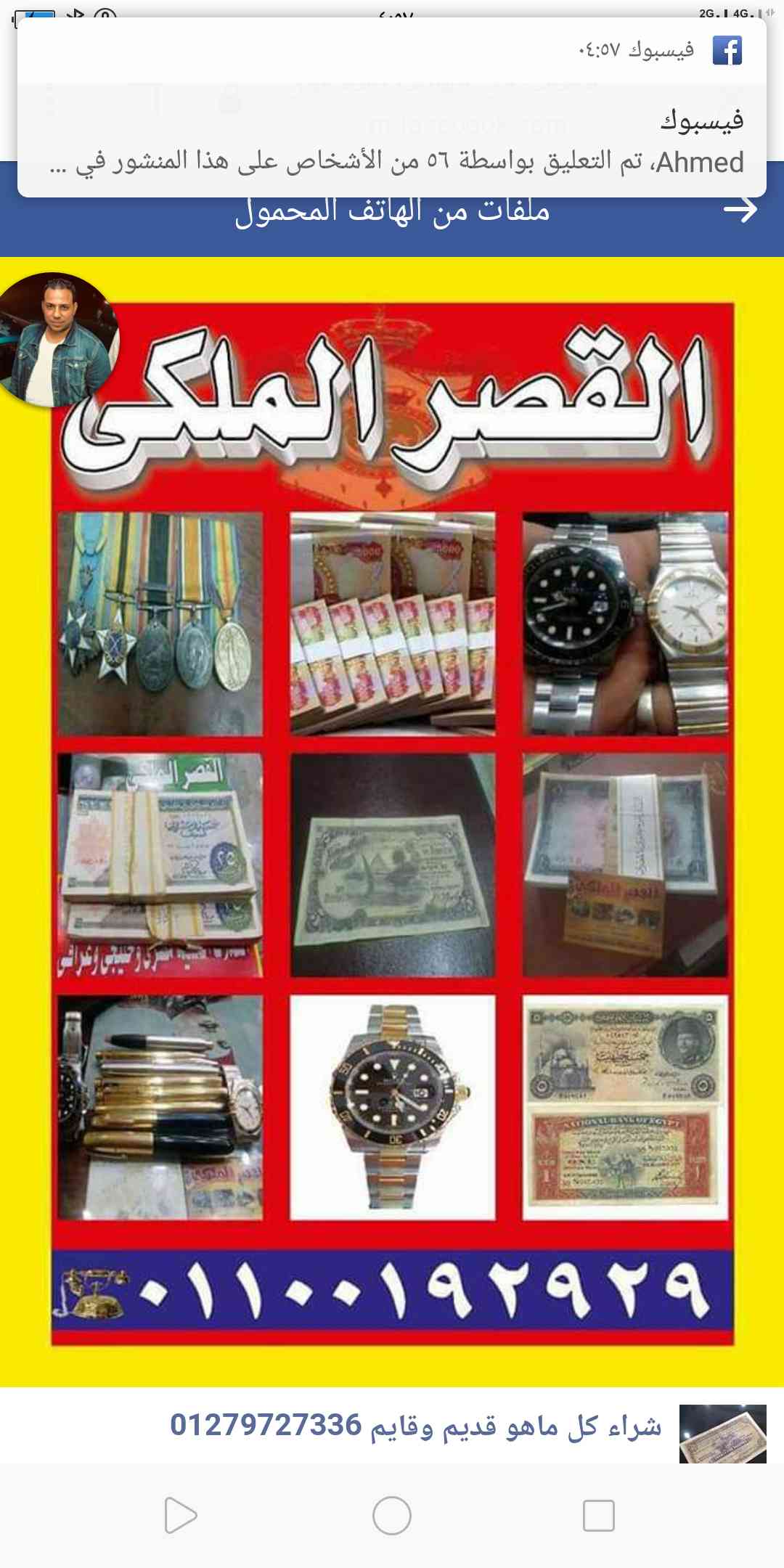 نشتري جميع ماراكات الولاعات كرتير ديبوه
لا تنسَ أنك شاهدت هذا الإعلان في عنكبوت
نشتري جميع ان...