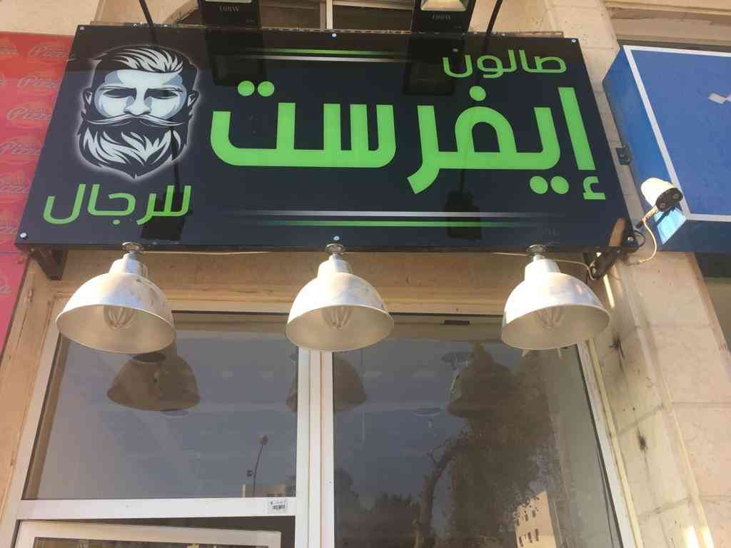 صالون للبيع
لا تنسَ أنك شاهدت هذا الإعلان في عنكبوت
صالون للبيع لعدم التفرغ في الجبيهة
3 كرا...
