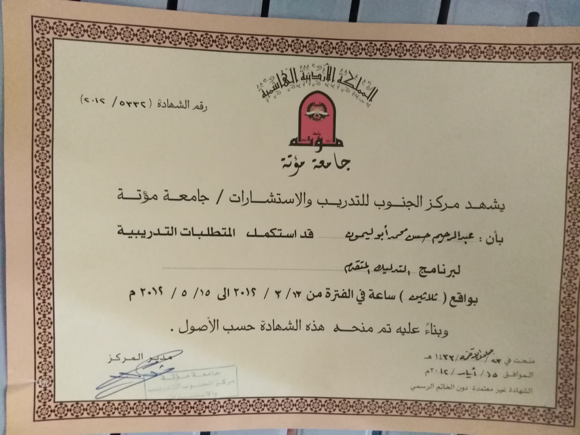 جلسات لياقة بدنية وجلسات تمرينات بدنيه وجلسات تدليك                                            


	 				لا تنسَ أنك شاهدت هذا الإعلان في عنكبوت            
	 				
                                ج...