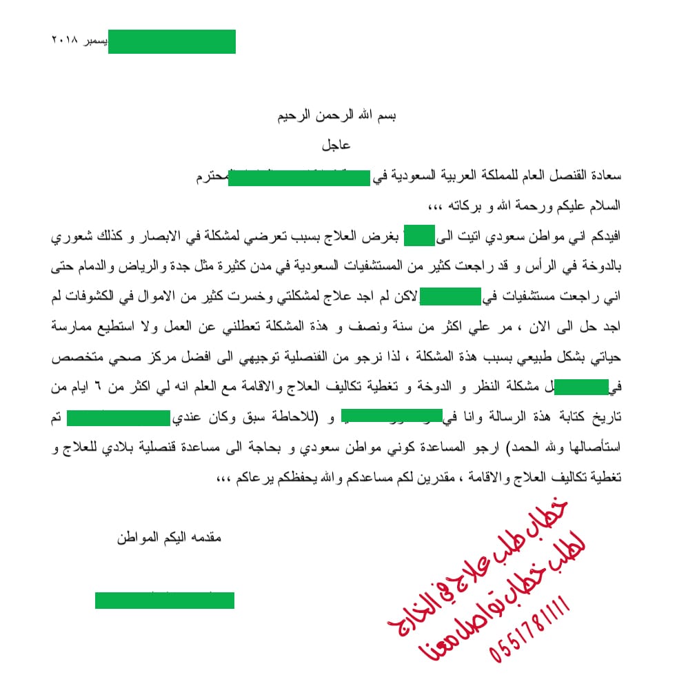 كتابة خطابات قوية و مؤثرة - قوة الكلمة - خبرة فوق 25 سنة 
هل ترغب في خطاب قوي و مؤثر يحقق لك الهدف الذي تريده و يوصل فكرتك للمسؤلين، او الى اي شخص ترغب في توصيلها اليه ؟ 
----
المعاريض و الخطابات بجمي...