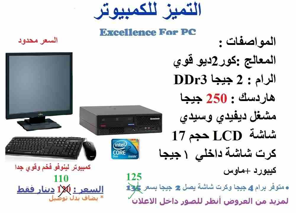 كمبيوترات مكفولة عروض نهايه العام مع خدمة توصيل
لا تنسَ أنك شاهدت هذا الإعلان في عنكبوت
أجهزة قوي...