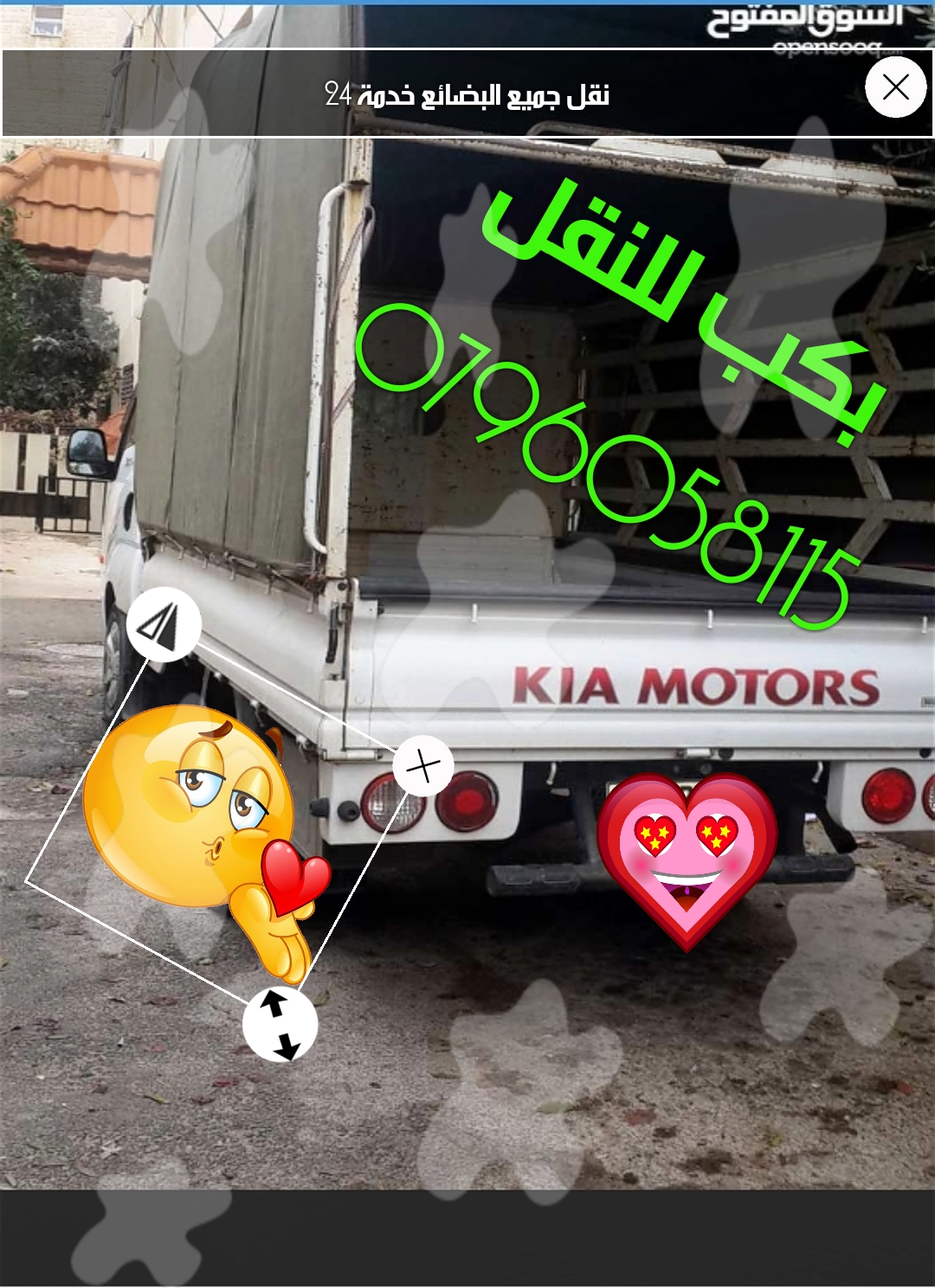 بكب نقل بكم نقل بك اب لنقل اثاث طقم كنب ثلاجة سيار نقل البضائع اغراض غاز ديانا                                            


	 				لا تنسَ أنك شاهدت هذا الإعلان في عنكبوت...