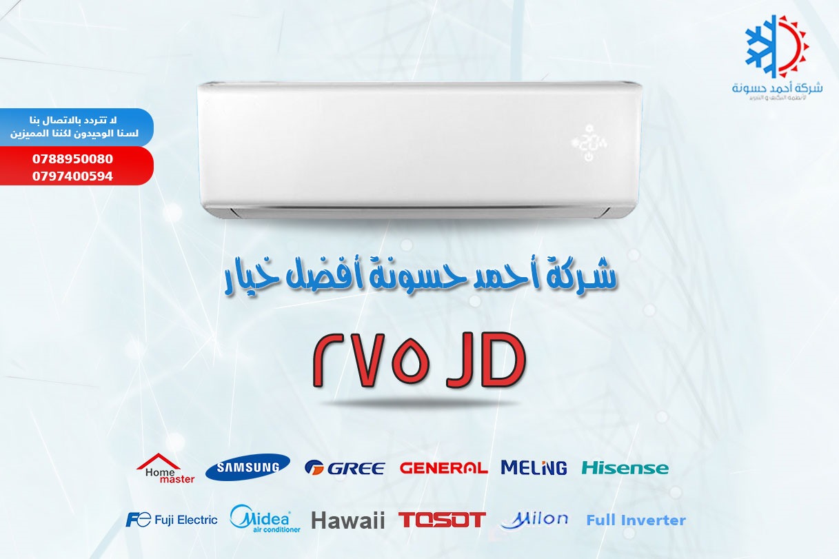 مكيف فل انفيرتر حامي بارد بأسعار لاتصدق وكفالة تصل 10سنوات ونسبة توفير 63 %                                            


	 				لا تنسَ أنك شاهدت هذا الإعلان في عنكبوت...