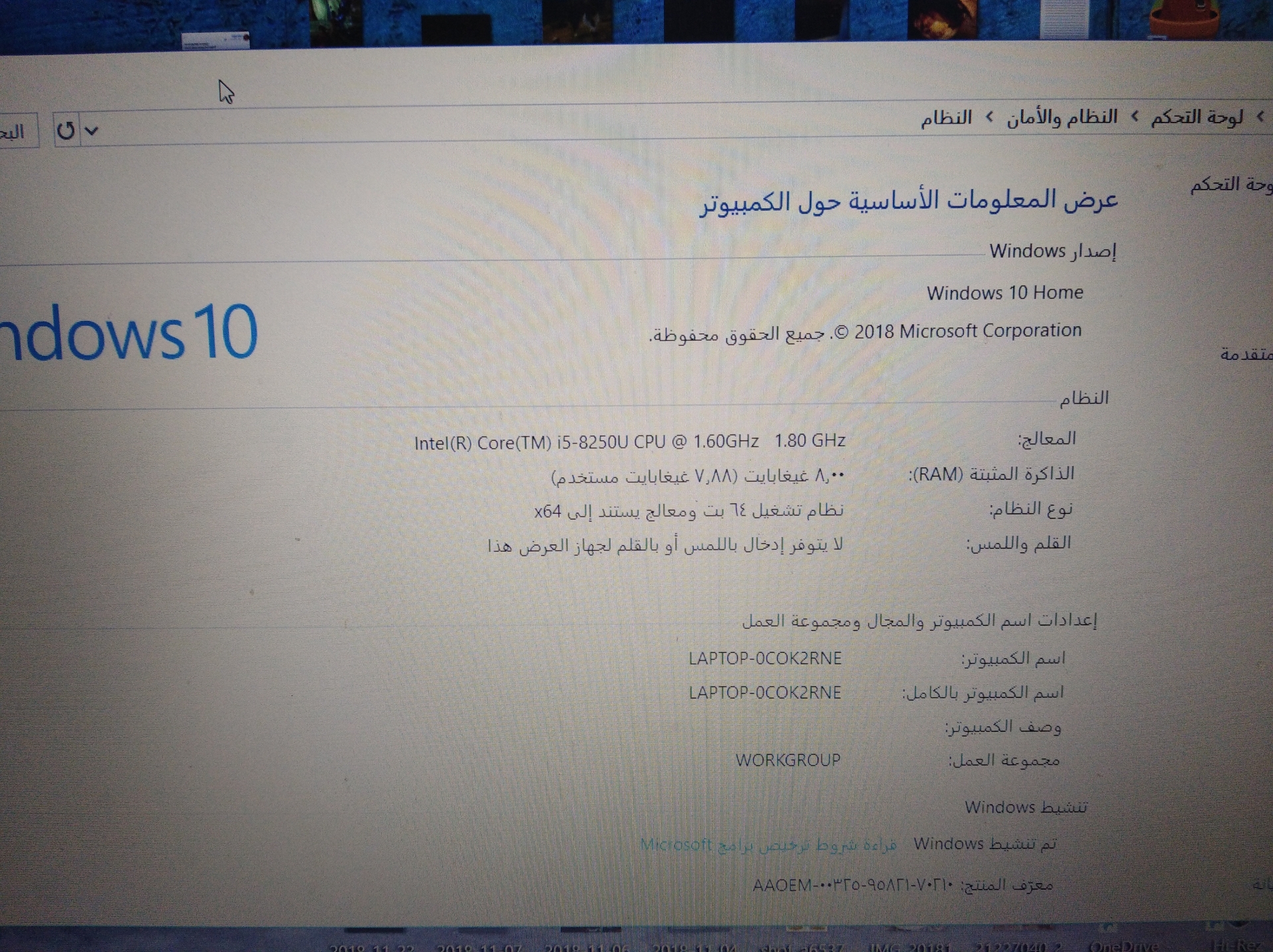 Lenovo ideapad 320 laptop i5 core, 8G RAM                                            


	 				لا تنسَ أنك شاهدت هذا الإعلان في عنكبوت            
	 				
                                للبيع لاب ت...