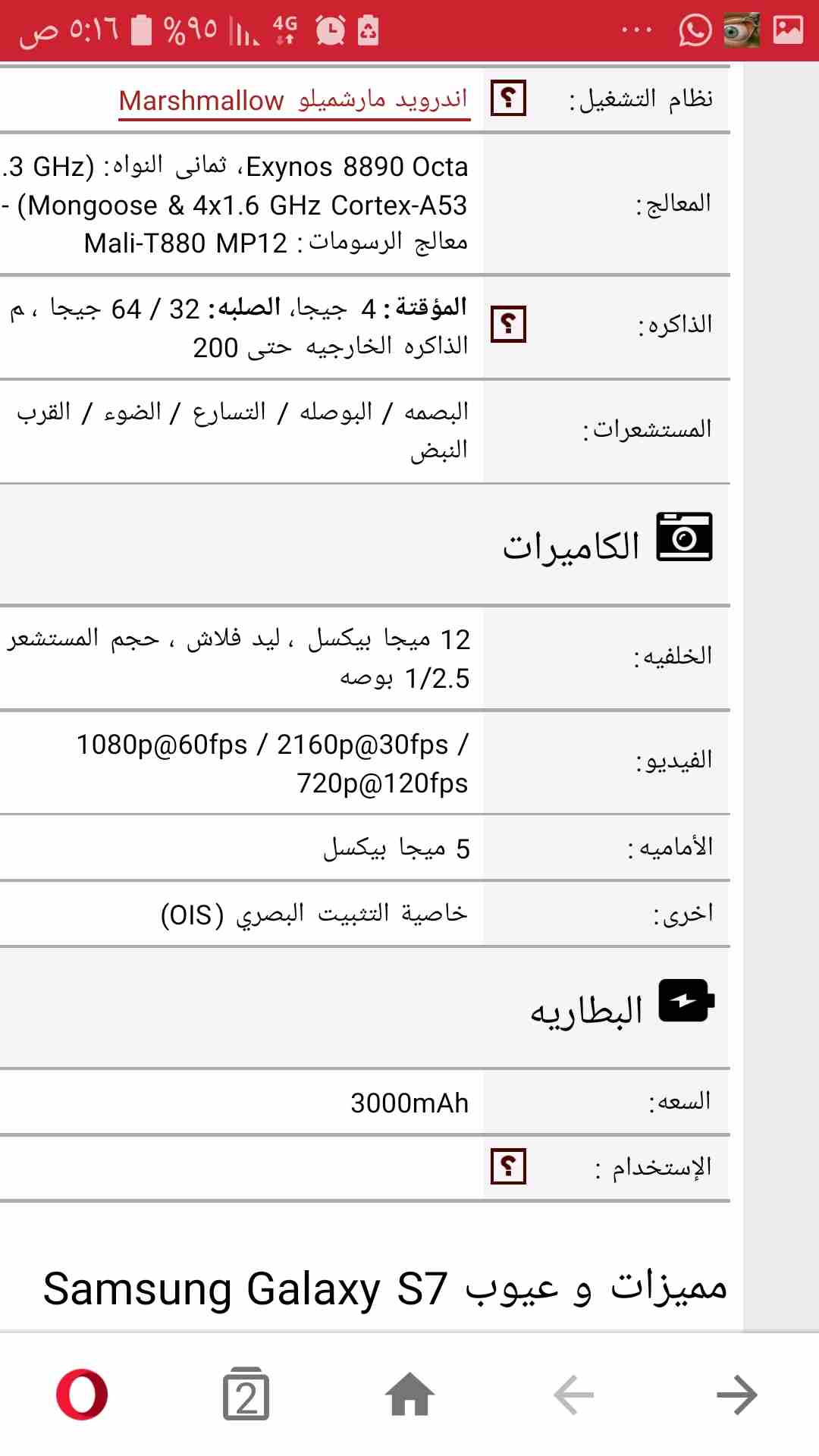 اس 7بحالة ممتازة
لا تنسَ أنك شاهدت هذا الإعلان في عنكبوت
للبيع المستعجل اس 7بحالة الوكالة خطين وب...