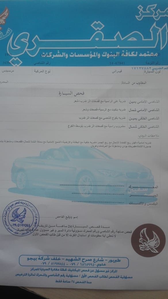 مرسيدس سي200 1995
لا تنسَ أنك شاهدت هذا الإعلان في عنكبوت
لاتحتاج صيانه غرفه ومشيه نخب بحاجة...