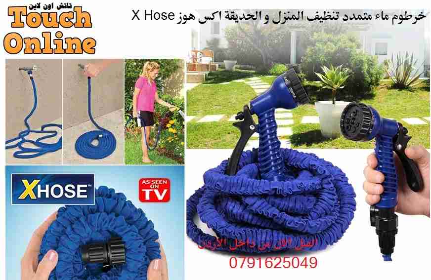 خرطوم ماء متعدد الاستعمال 45 متر منزل حدائق غسل سيارات                                            


	 				لا تنسَ أنك شاهدت هذا الإعلان في عنكبوت...