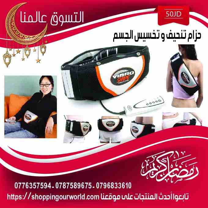 كعب السيلكون لزياده الطول الجسم 5سم
لا تنسَ أنك شاهدت هذا الإعلان في عنكبوت
عروض شهر الخير - التس...