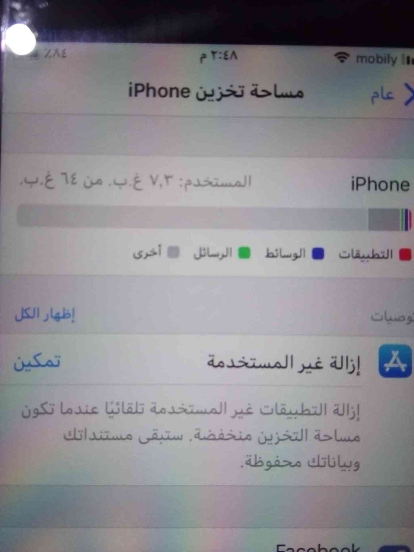 للبيع ايفون 6عادي 64جيجا ب850
لا تنسَ أنك شاهدت هذا الإعلان في عنكبوت
جوال ايفون 6عادي مع فيس...
