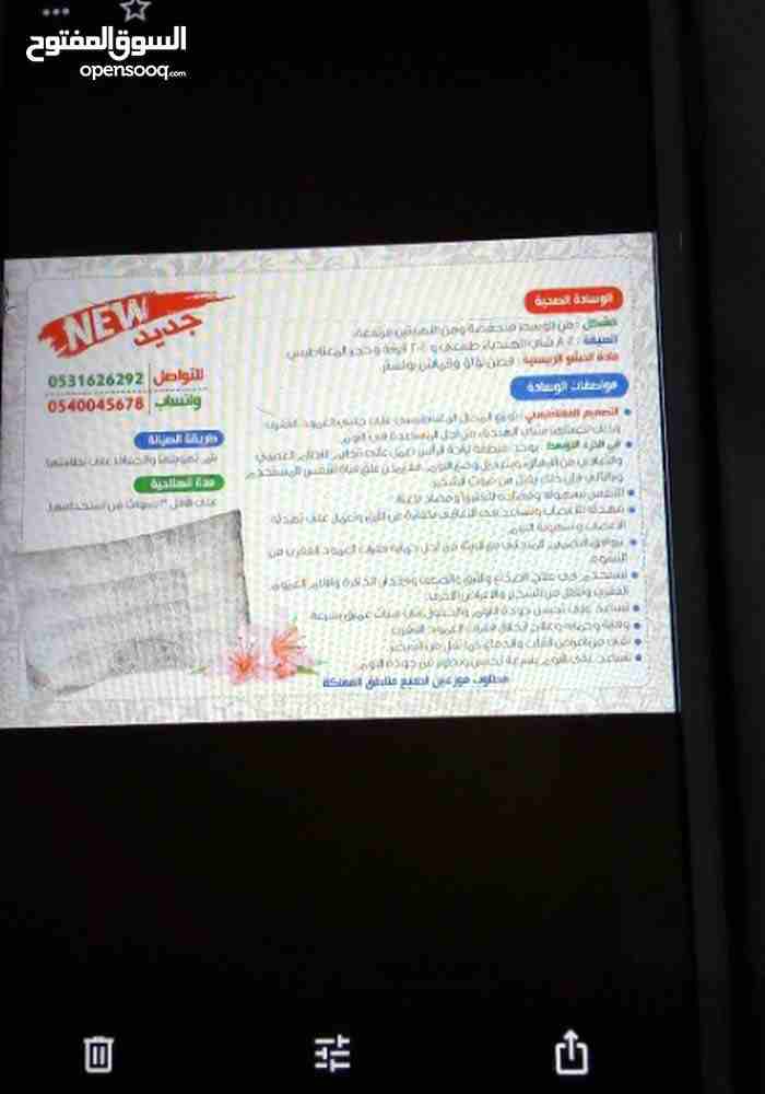 وساده صحيه   الوساده العجيبه                                            


	 				لا تنسَ أنك شاهدت هذا الإعلان في عنكبوت            
	 				
                            وسايد صحيه   اول مره  توصل ا...