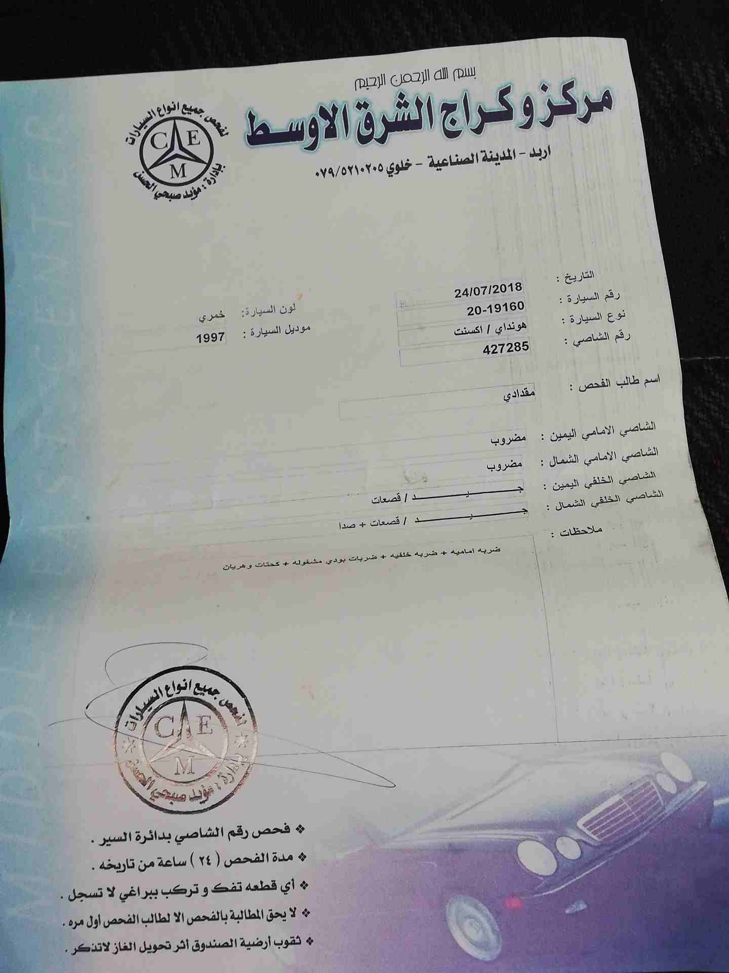 هونداي أكسنت 97 قصة الدب خمري مميز توماتيك                                            


	 				لا تنسَ أنك شاهدت هذا الإعلان في عنكبوت            
	 				
                            هونداي أكسنت 9...