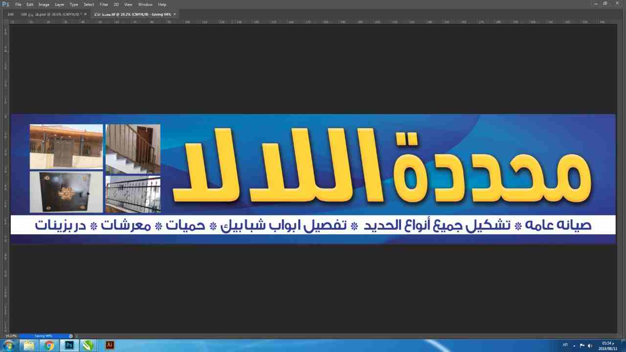 حداد تفصيل جميع اشكال الحديد
لا تنسَ أنك شاهدت هذا الإعلان في عنكبوت
صيانه وتفصيل جميع ابواب وشبا...