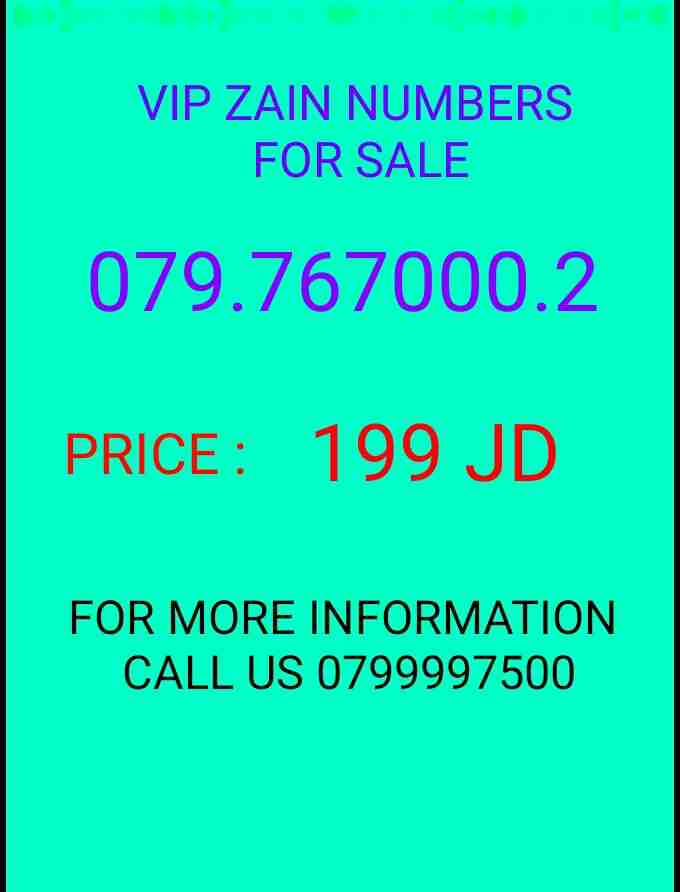 أرقام زين تكرار أصفار 0799.8000.52 0799.7000.25
لا تنسَ أنك شاهدت هذا الإعلان في عنكبوت
خط زين بط...