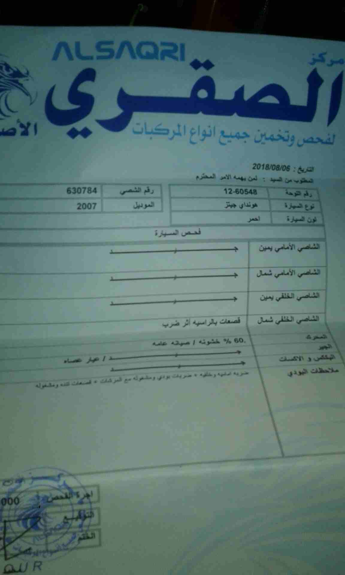 هونداي جيتز 2007  فحص موجود                                            


	 				لا تنسَ أنك شاهدت هذا الإعلان في عنكبوت            
	 				
                            ...........