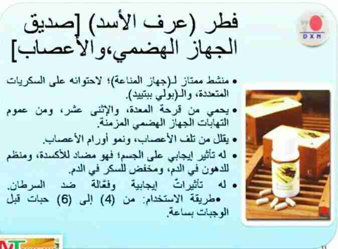 منتجات دكسن عضوية وصحية                                            


	 				لا تنسَ أنك شاهدت هذا الإعلان في عنكبوت            
	 				
                                منتجات عضوية وصحية
لمن يبحث ع...
