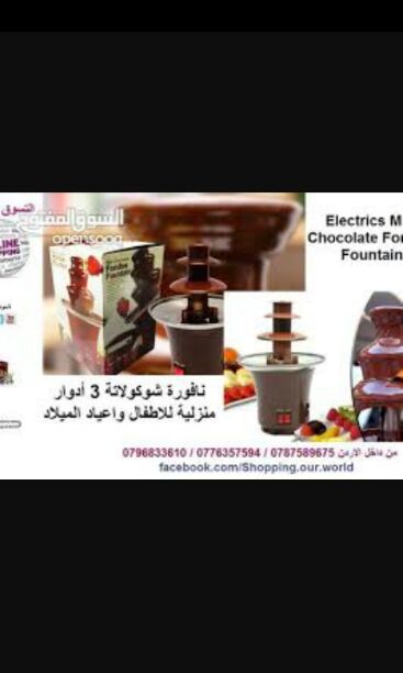 شﻻل ونافورة شكﻻته المنزاليه ﻻعياد الميﻻد الحفﻻت                                            


	 				لا تنسَ أنك شاهدت هذا الإعلان في عنكبوت            
	 				
                                شﻻل و...
