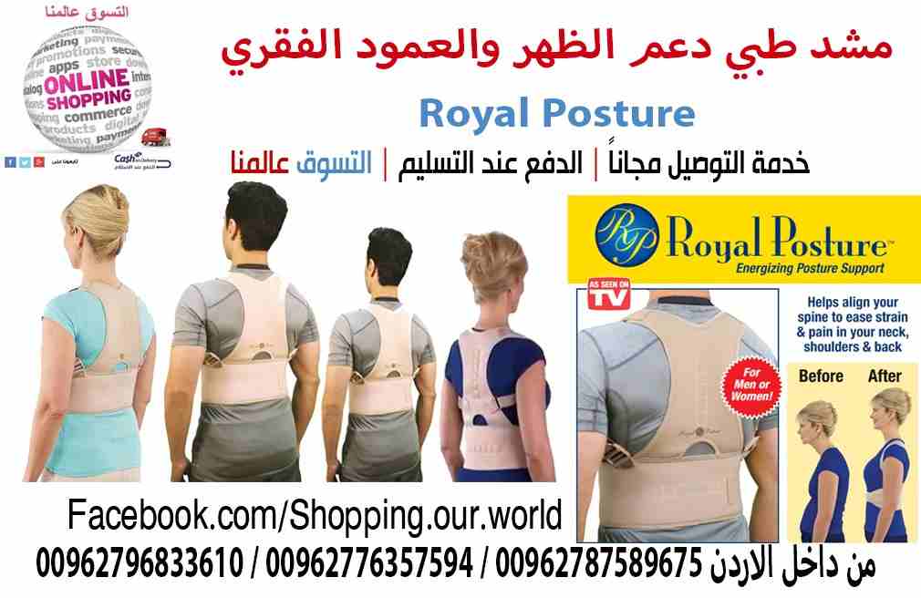 حزام و مشد طبي دعم الظهر والعمود الفقري القطني رويال بوستر                                            


	 				لا تنسَ أنك شاهدت هذا الإعلان في عنكبوت...