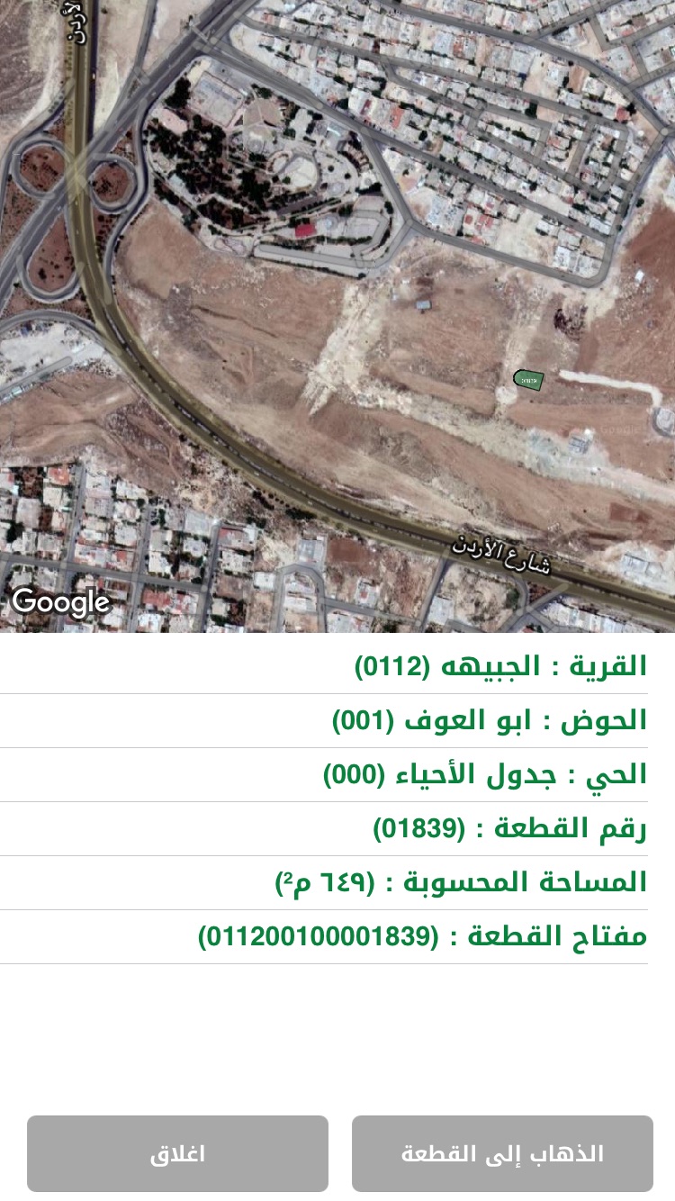 ارض بالجبيهه للبيع
لا تنسَ أنك شاهدت هذا الإعلان في عنكبوت
550م واجهه جنوبيه شرقيه 23م مرتفعه...