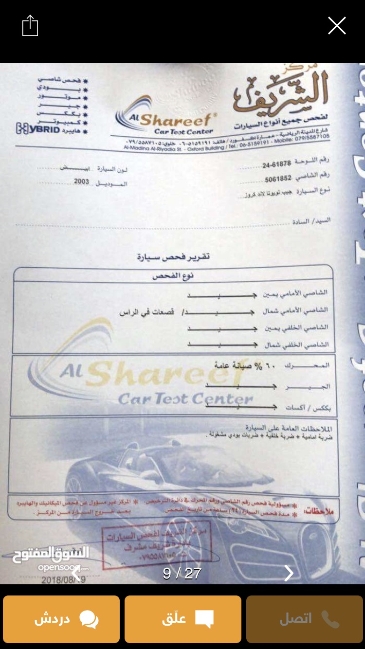 لاند كروز 2003 فحص كامل
لا تنسَ أنك شاهدت هذا الإعلان في عنكبوت
لاند كروز فل عدا الفتحه و الج...