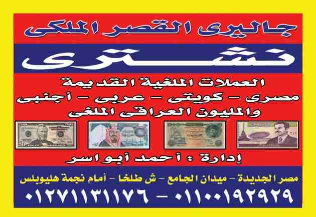 نشتري ساعتك/ قلمك لو كان ماركه
لا تنسَ أنك شاهدت هذا الإعلان في عنكبوت
نشتري جميع انواع الساعات ا...
