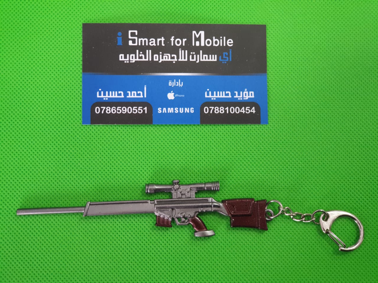 ميداليات ببجي
لا تنسَ أنك شاهدت هذا الإعلان في عنكبوت
الموقع والرقم على كرت المحل...