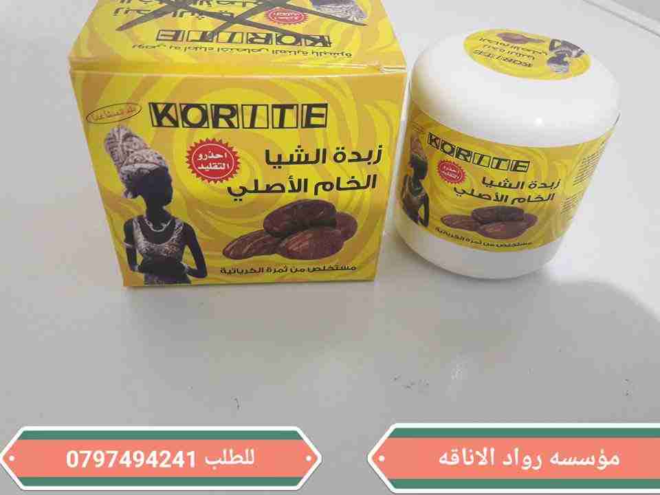 زبده الشيا الخام الاصليه                                            


	 				لا تنسَ أنك شاهدت هذا الإعلان في عنكبوت            
	 				
                                اشتري عدد اثنان واحصل عالثال...