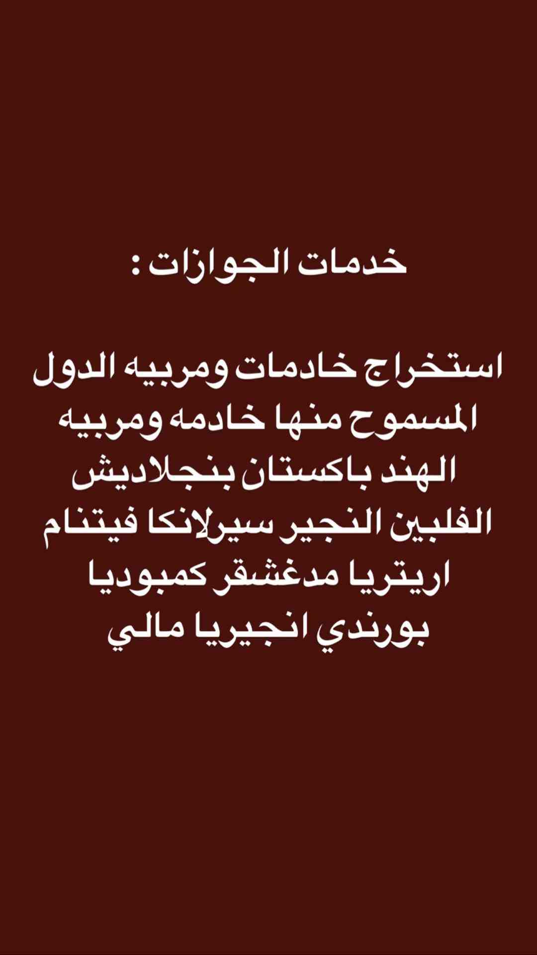 مكتب لتقديم الخدمات الالكترونيه
لا تنسَ أنك شاهدت هذا الإعلان في عنكبوت
ًستخراج تاشيرات عماله...