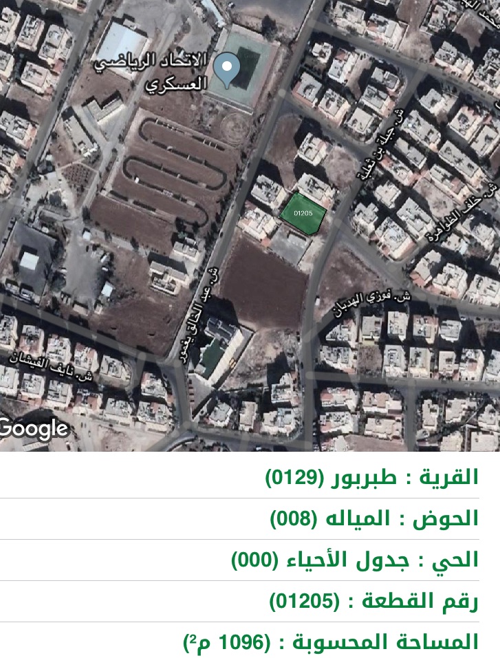 قطعه ارض مميزه من المالك مباشره خلف مدارس المجددون والاتحاد الرياضي العسكري                                            


	 				لا تنسَ أنك شاهدت هذا الإعلان في عنكبوت...