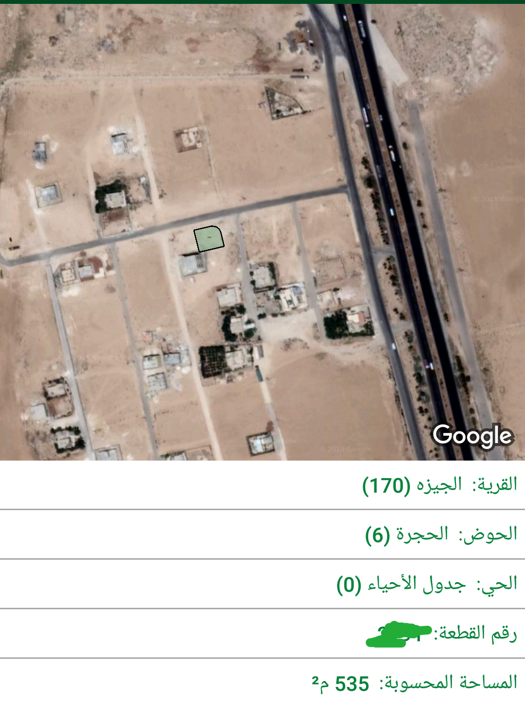 للبيع ارض 535 م في الجيزه جسر مطار الملكه عاليه                                            


	 				لا تنسَ أنك شاهدت هذا الإعلان في عنكبوت            
	 				
                            للبيع ارض...