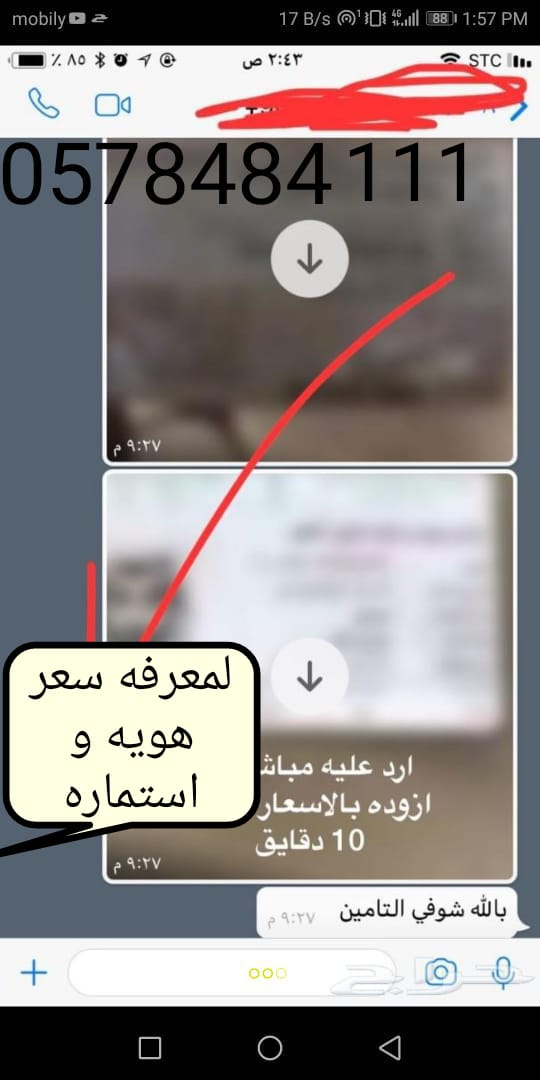 تامين سيارات بافضل اسعار عندنا                                            


	 				لا تنسَ أنك شاهدت هذا الإعلان في عنكبوت            
	 				
                                لمعرفة سعر التأمين مطل...