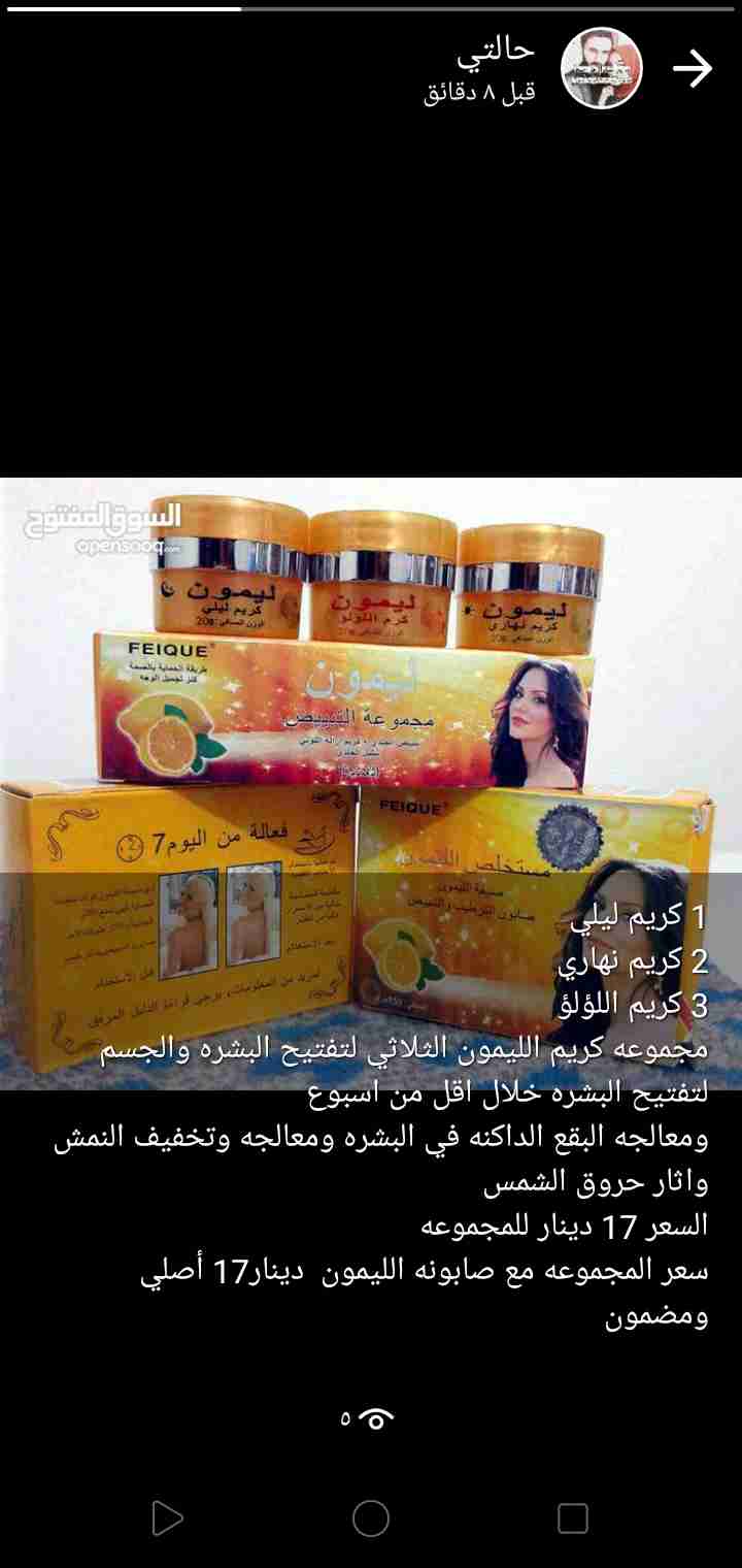 كريم الثلاثي دخل مادبا فقط                                            


	 				لا تنسَ أنك شاهدت هذا الإعلان في عنكبوت            
	 				
                                المجموعه تحتوي على 
1 كريم...