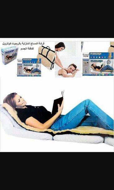 فرشة المساج المنزلية بالريموت كونترول                                            


	 				لا تنسَ أنك شاهدت هذا الإعلان في عنكبوت            
	 				
                                فرشة المساج الج...