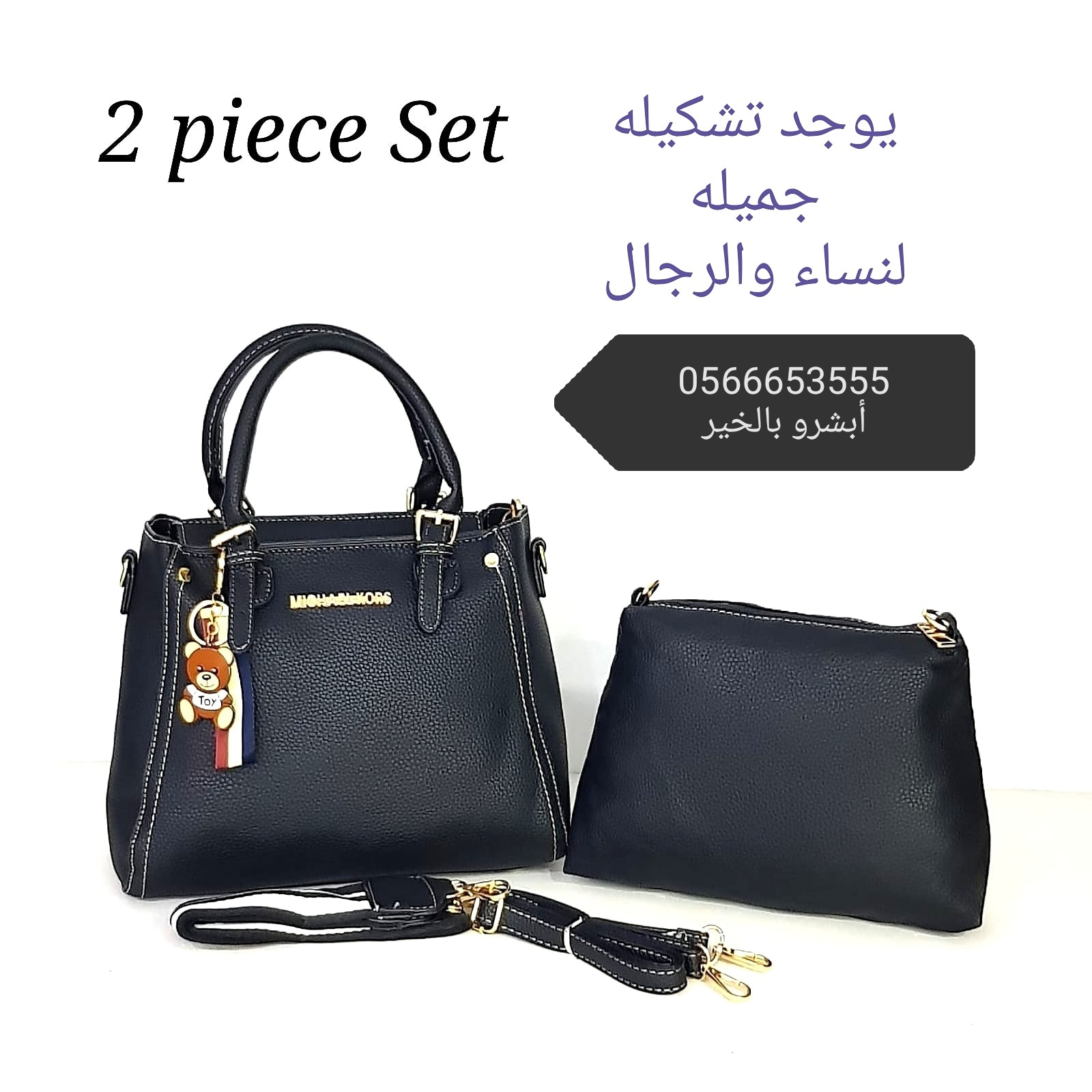 حقائب وشنط نسائية                                            


	 				لا تنسَ أنك شاهدت هذا الإعلان في عنكبوت            
	 				0543446658 درجة أولى                            

	 			-----------...