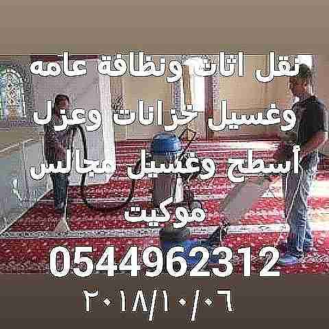 نظافة عامه وغسيل خزانات وعزل أسطح وغسيل مجالس وتنظيف شقق وفلل 0544962312                                            


	 				لا تنسَ أنك شاهدت هذا الإعلان في عنكبوت...