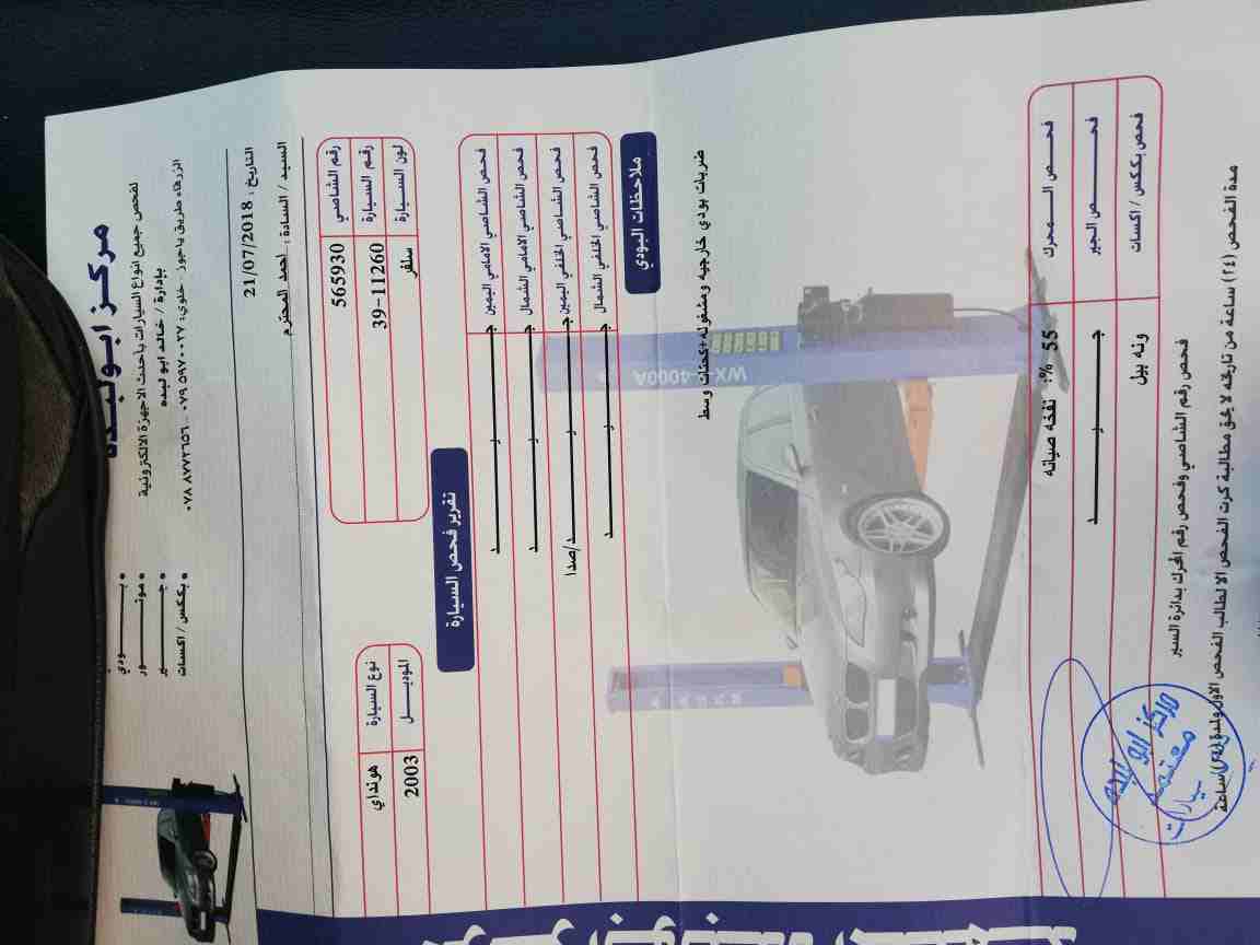 H100 2003 ليمتيد فحص كامل مرخص لغاية 2/2019 الفحص مرفق بلصور
لا تنسَ أنك شاهدت هذا الإعلان في عنكبوت...