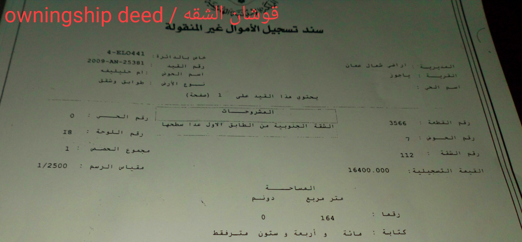 شقه للبيع / ضاحيه الرشيد / عمان
لا تنسَ أنك شاهدت هذا الإعلان في عنكبوت
شقه مميزه، ضاحيه الرش...