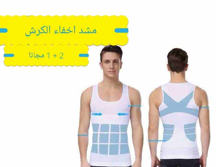 فانيلا مشد تنحيف وشد الكرش سليم اند لفت
لا تنسَ أنك شاهدت هذا الإعلان في عنكبوت
متوفر جميع المقاس...