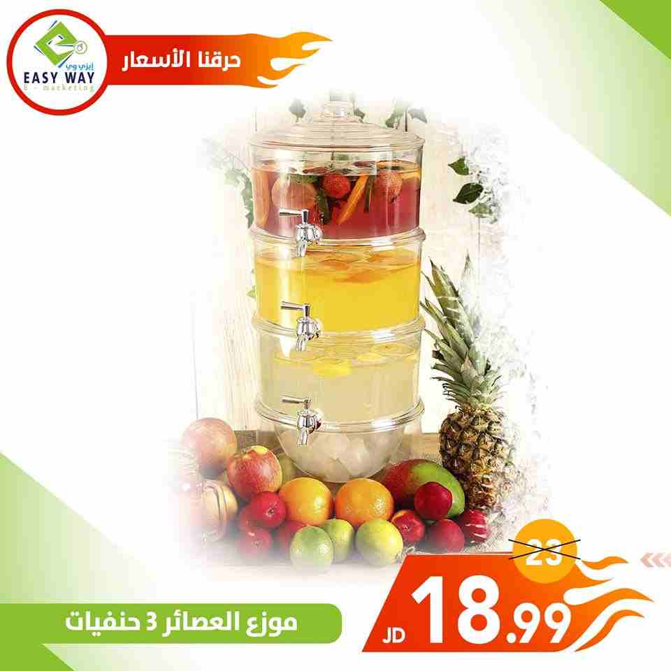 موزع  عصير  3 حنفيات من ايزي وي                                            


	 				لا تنسَ أنك شاهدت هذا الإعلان في عنكبوت            
	 				
                            موزع عصير رائع وسهل الحمل...