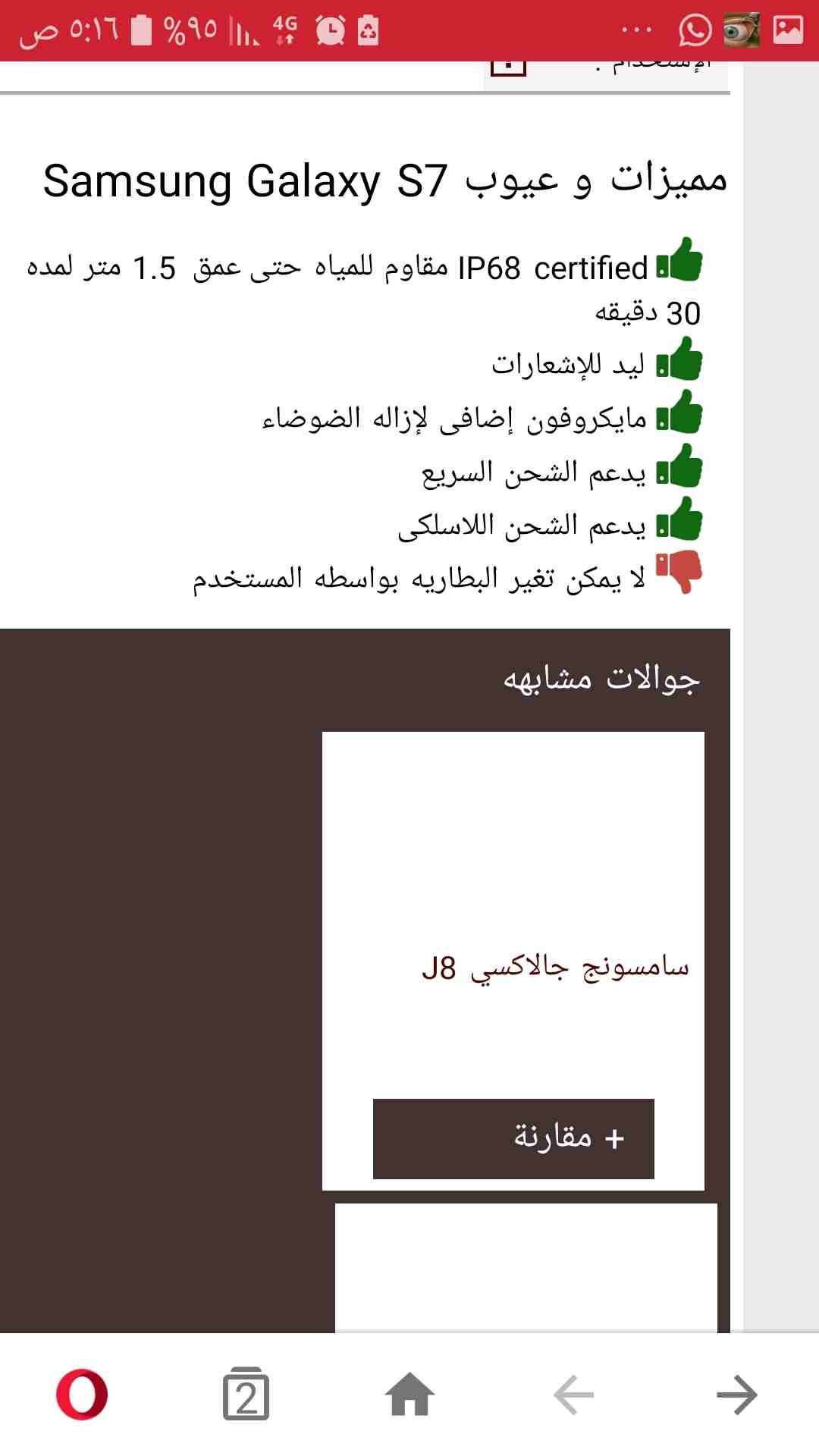 اس 7بحالة ممتازة
لا تنسَ أنك شاهدت هذا الإعلان في عنكبوت
للبيع المستعجل اس 7بحالة الوكالة خطين وب...
