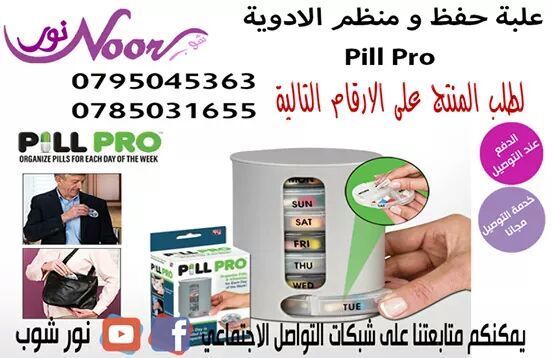 علبة حفظ و منظم الادوية Pill Pro 7                                            


	 				لا تنسَ أنك شاهدت هذا الإعلان في عنكبوت            
	 				
                                علبة حفظ و منظم ال...