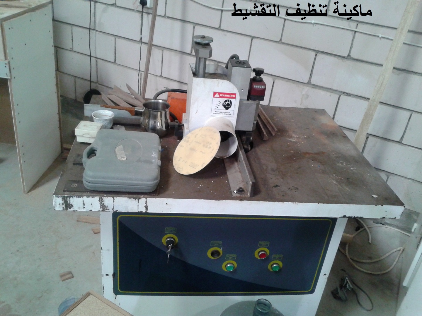 ورشة منتجات خشبة متكامله وجاهزة بجميع معداتها بدون عمال
لا تنسَ أنك شاهدت هذا الإعلان في عنكبوت...